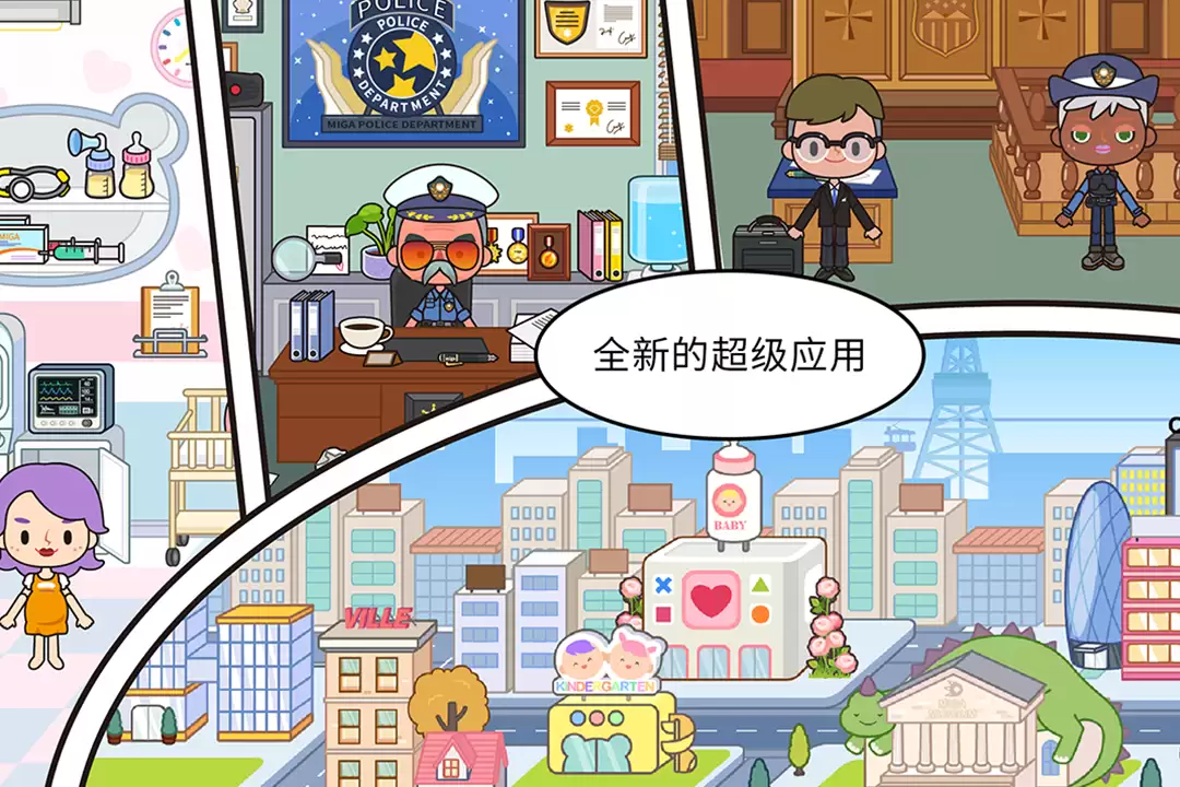 米加小镇世界什么时候出 公测上线时间预告