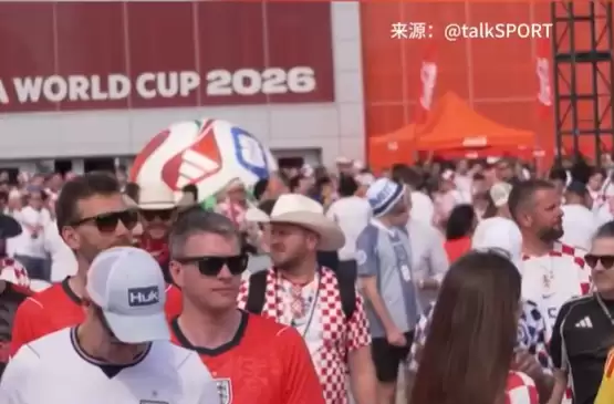 世界杯检票系统疑现重大漏洞 无票球迷大摇大摆进场