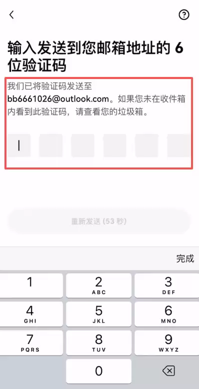 第一步:账户注册_图5