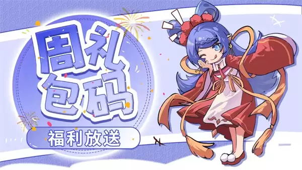 见习猎魔团2026最新兑换码一览