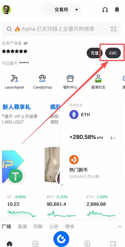 如何使用微信充值到Gate.io交易所？新手完整操作步骤
