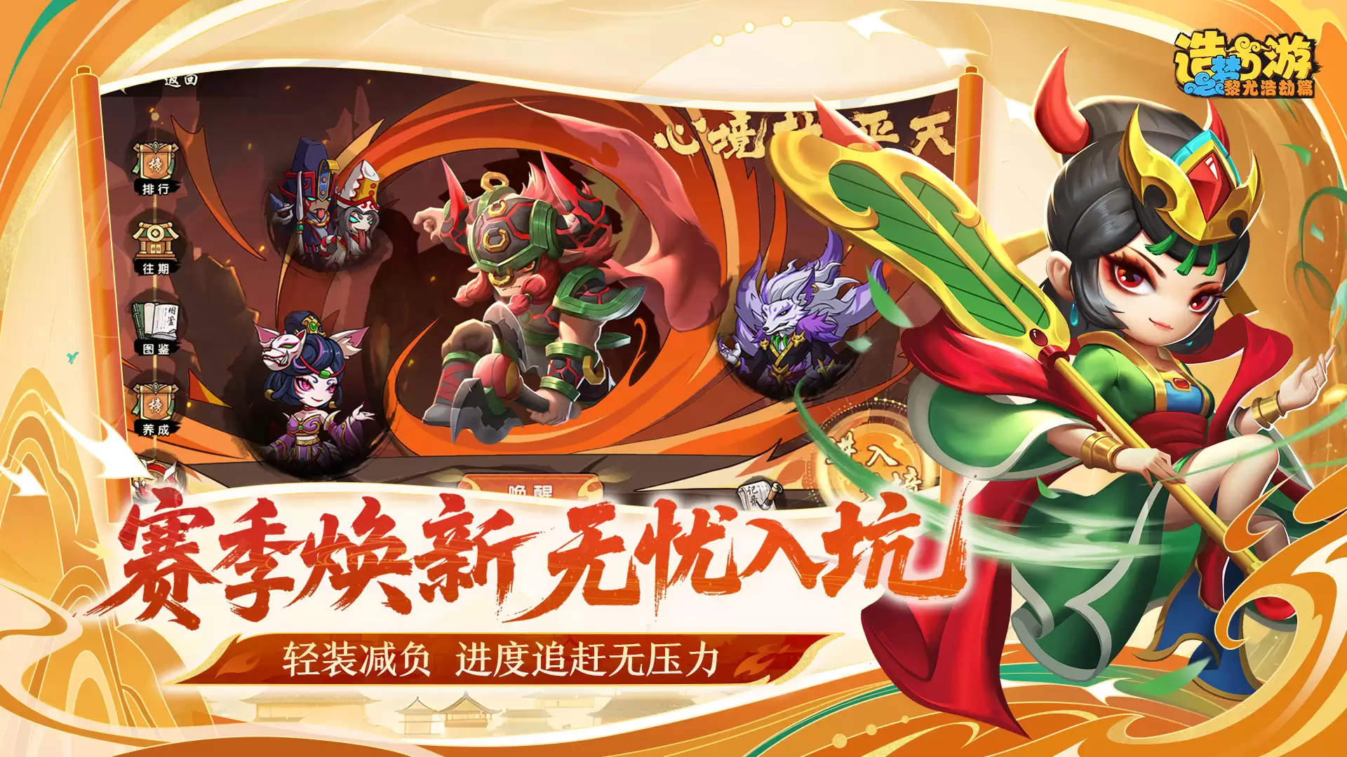 造梦西游之黎尤浩劫篇什么时候出 公测上线时间预告