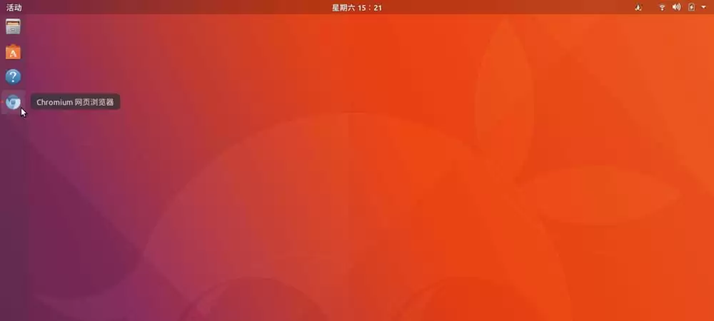 Ubuntu17.10系统中的Dock怎么移动到屏幕底部或右侧?