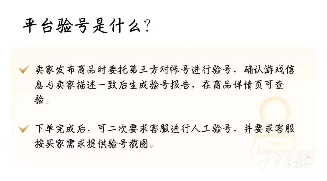 2026年火影忍者手游账号购买指南：五大可信交易平台对比与安全选购建议