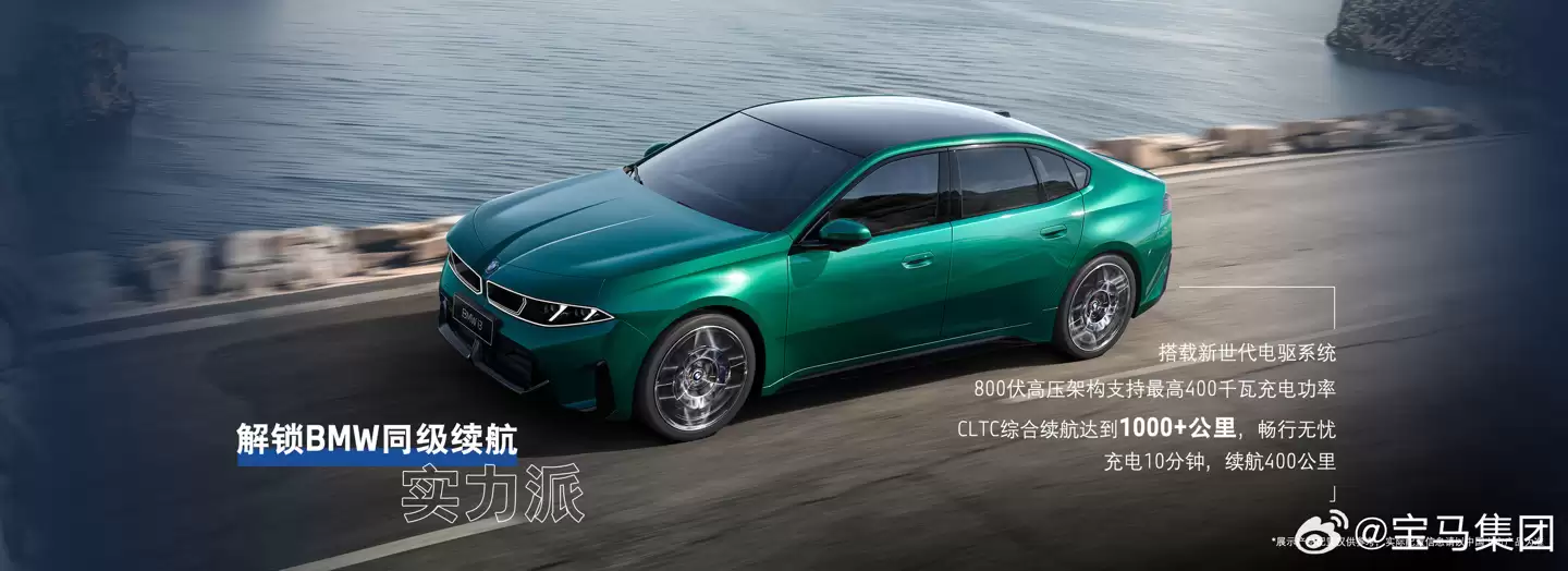 宝马新世代i3纯电轿车欧洲开放订购，6.59万欧元起