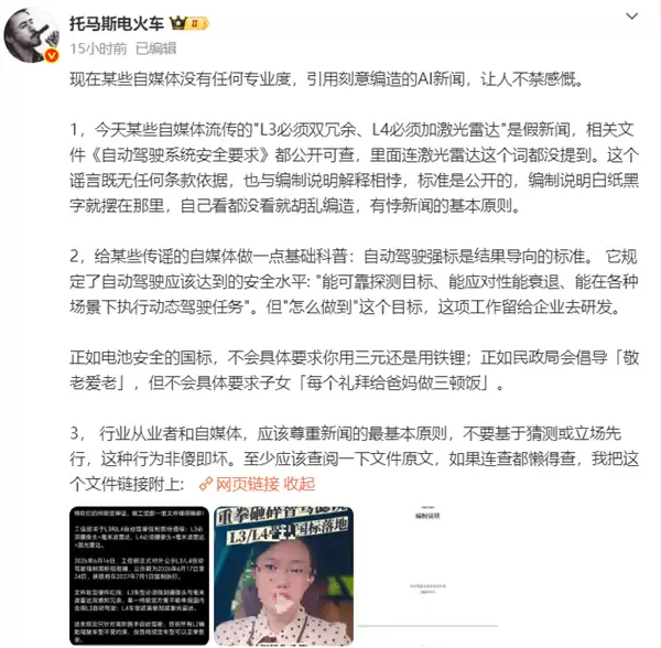 L4必须加激光雷达！小鹏副总裁：新国标连激光雷达这个词都没提