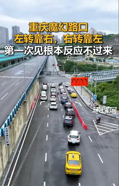 重庆逆天路口走红!左转靠右右转靠左 老司机直呼科目二白考
