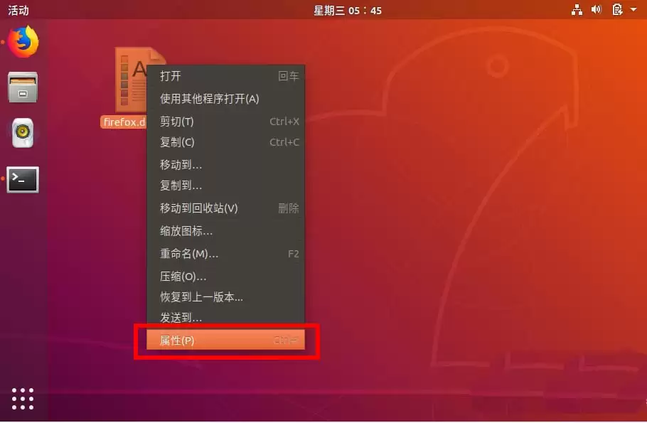 ubuntu18.04应用图标怎么放到桌面?