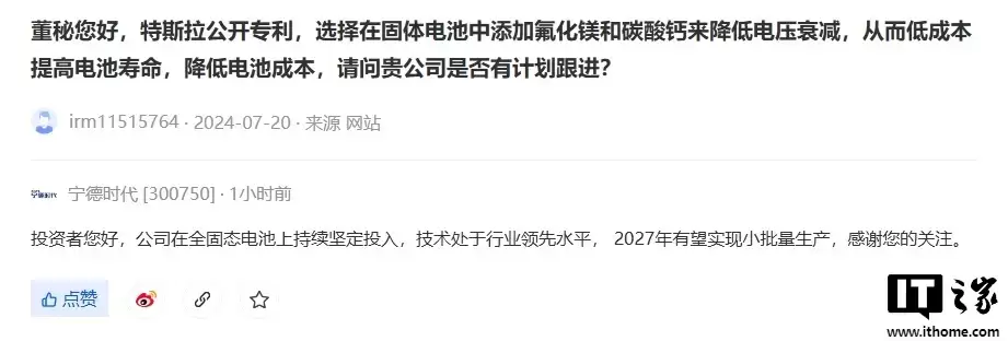 宁德时代曾毓群称2030年前固态电池百万级装车可能性很小，不能为了固态电池而固态电池