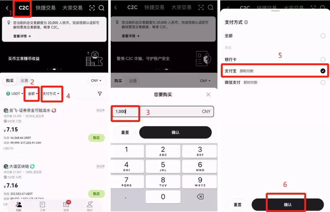 第五步:充值USDT_图8