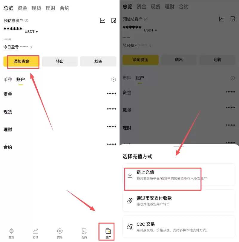 币安充值页面