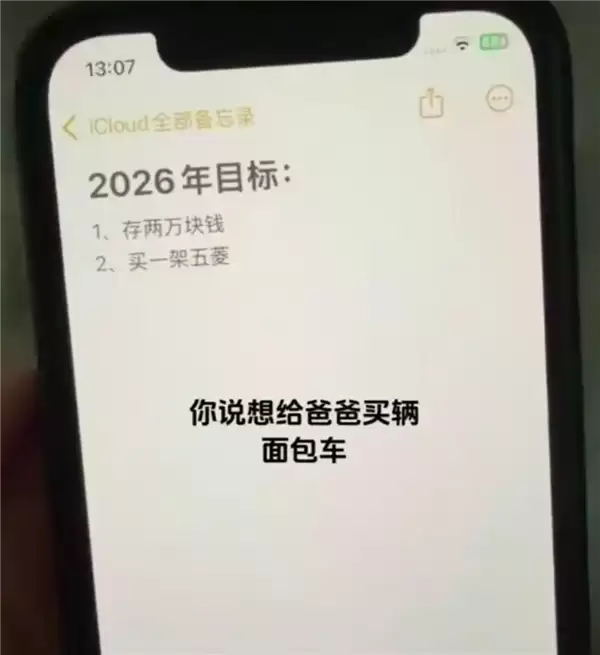 21岁外卖小哥救落水父子牺牲：生前计划攒2万为父买面包车