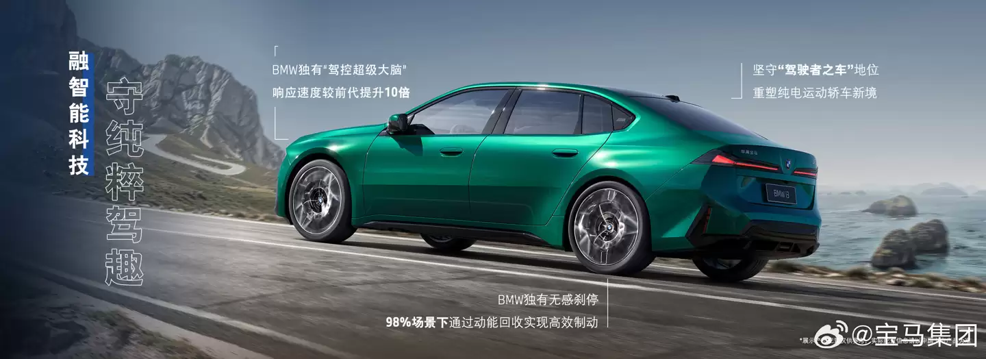 宝马新世代i3纯电轿车欧洲开放订购，6.59万欧元起