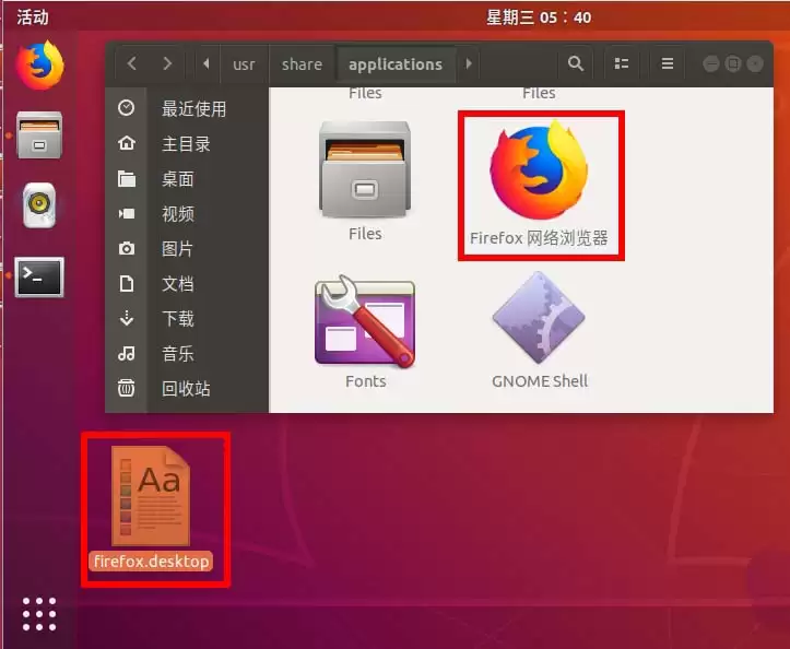 ubuntu18.04应用图标怎么放到桌面?