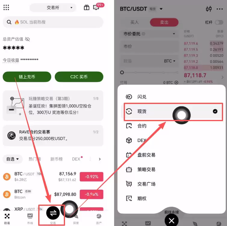 加密货币怎么玩？购买钱SDT参与现货、合约和理财三种玩法操作教程