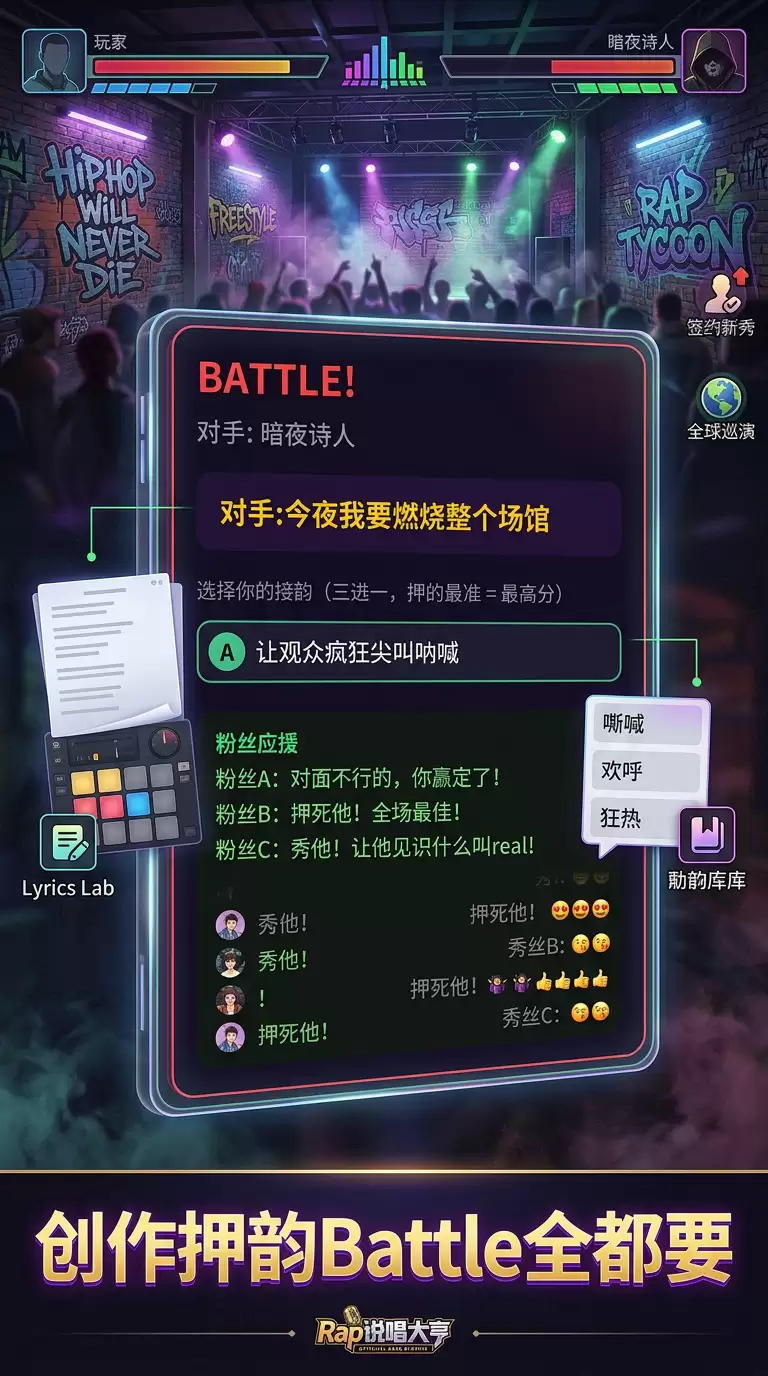 Rap地下说唱什么时候出 公测上线时间预告