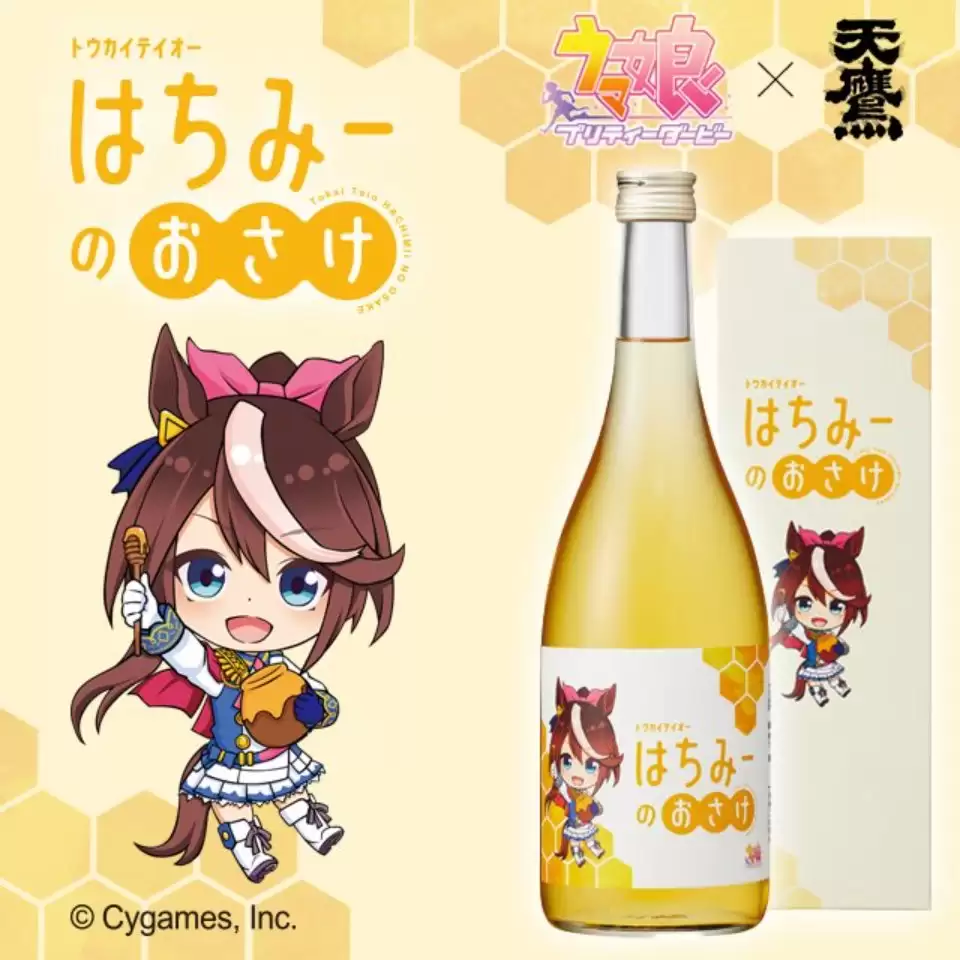 哈基米来了 《赛马娘》和天鹰酒造推出限量东海帝王蜂蜜酒