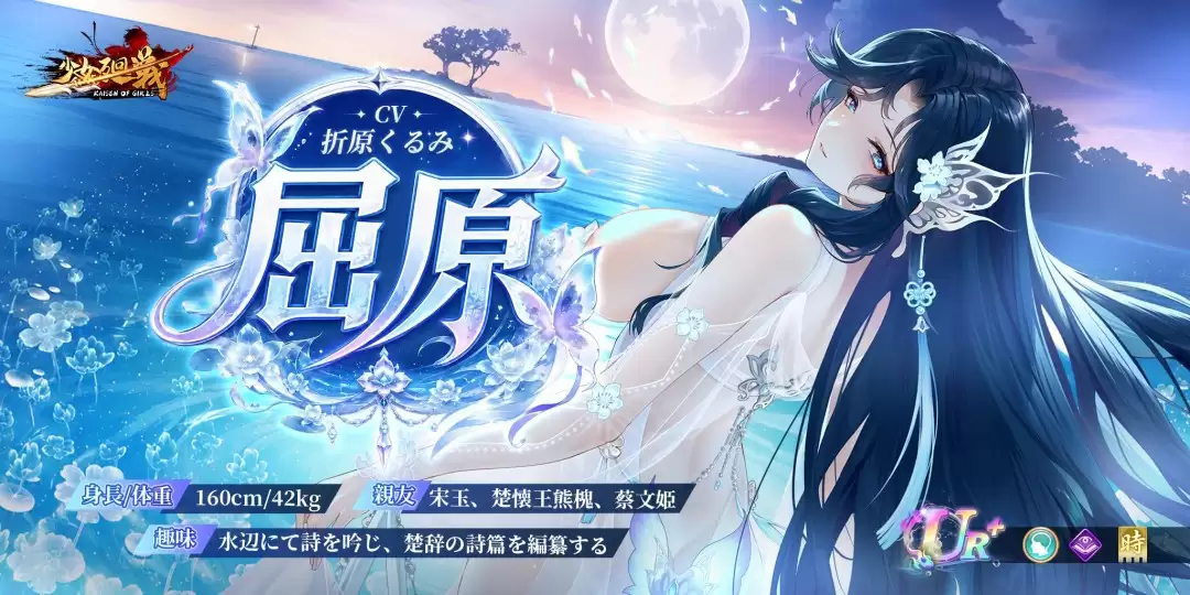 谣诼谓余以善淫 放置RPG手游《少女回战》端午活动推出泳装屈原