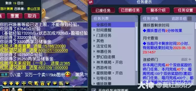 角色属性示例