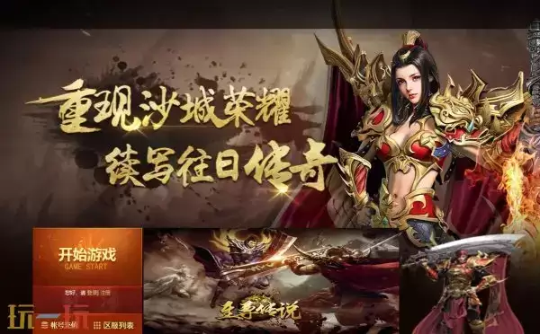 至尊传说官网入口 至尊传说官网链接