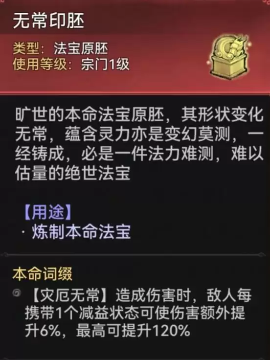 最强祖师凤里栖本命原胚类型推荐