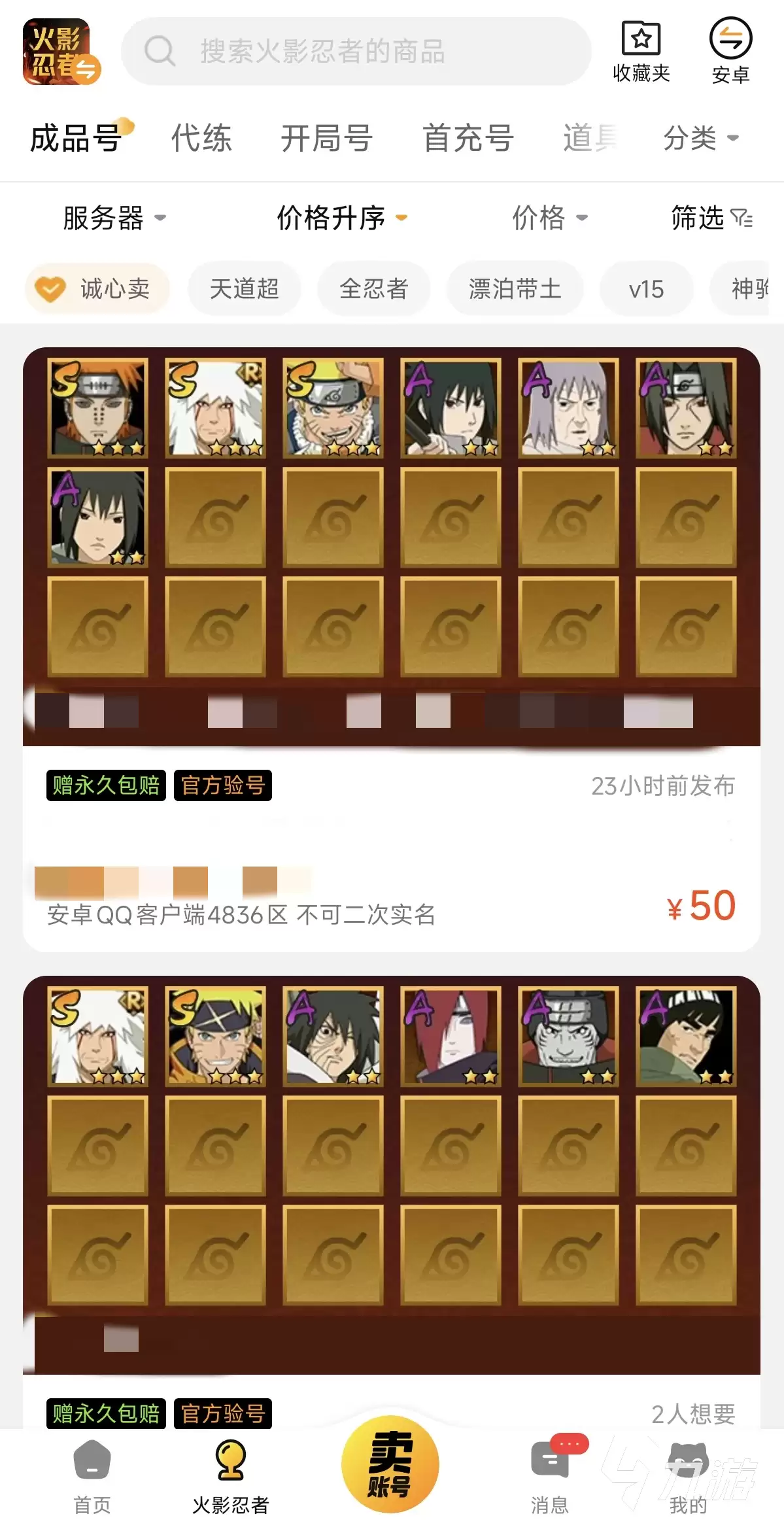 火影忍者手游账号值多少钱？影响价格的关键因素解析
