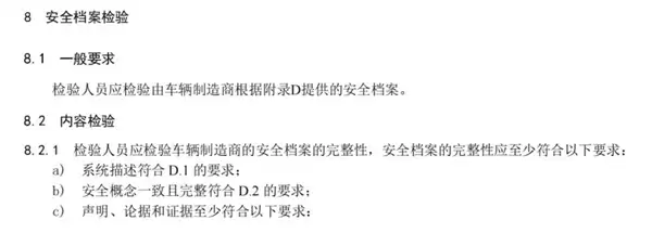 首部L3/L4级自动驾驶强制性国标报批！车企靠模糊宣传抢市场的阶段结束