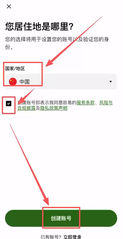 第一步:账户注册_图2
