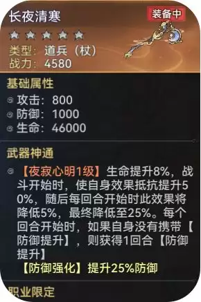 最强祖师石僧培养攻略