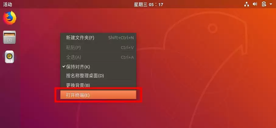ubuntu18.04应用图标怎么放到桌面?