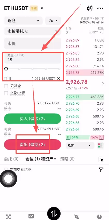 加密货币怎么玩？购买钱SDT参与现货、合约和理财三种玩法操作教程
