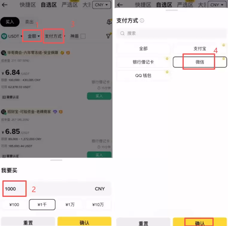 第二步:精准筛选(金额与支付方式)