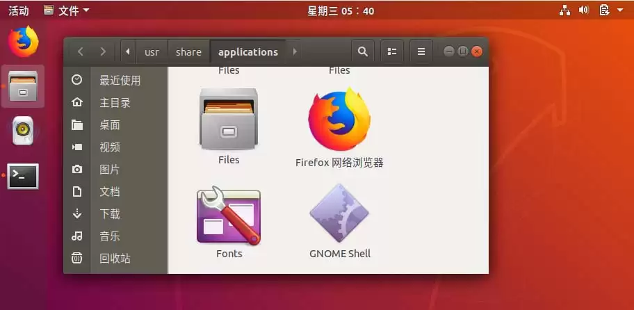ubuntu18.04应用图标怎么放到桌面?