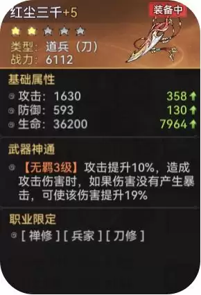 最强祖师石僧培养攻略