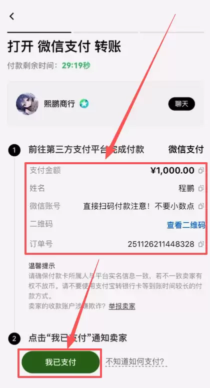 中国的支付宝和稳定币像吗?_图15