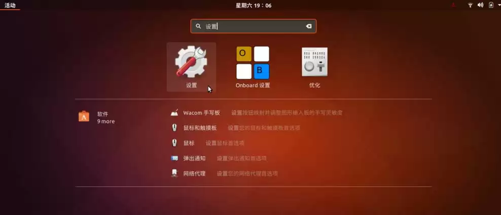Ubuntu17.10系统中的Dock怎么移动到屏幕底部或右侧?