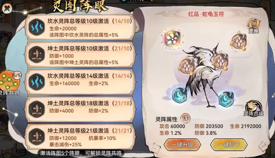 最强祖师石僧培养攻略