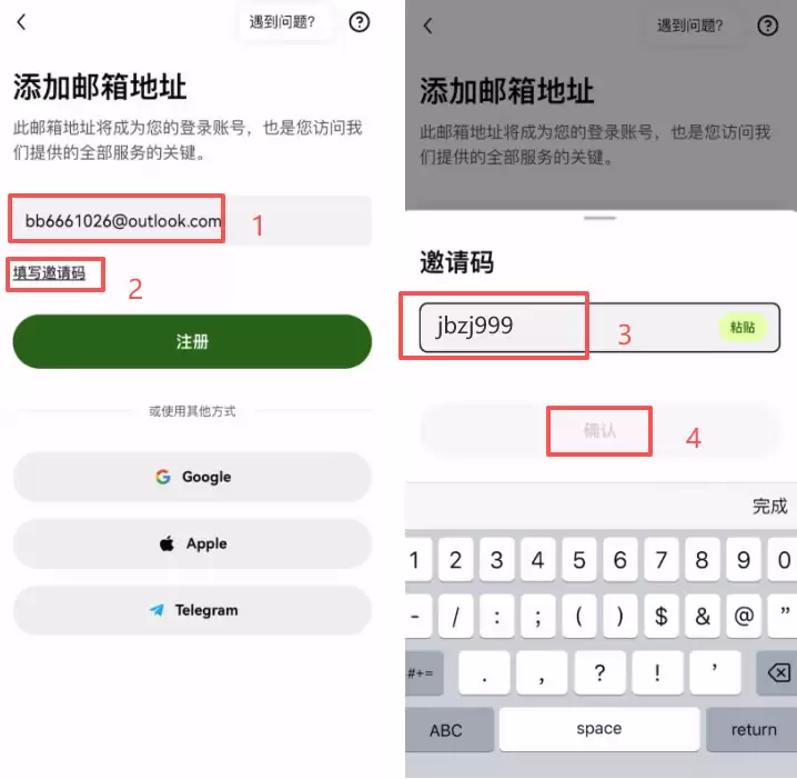 第一步:账户注册_图3