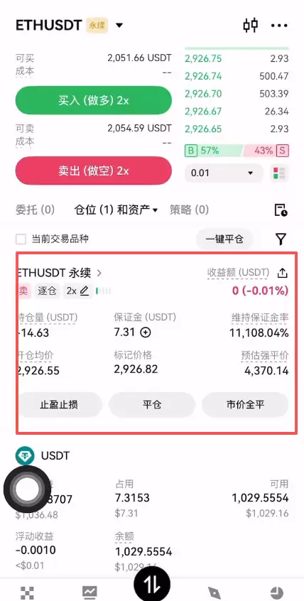 加密货币怎么玩？购买钱SDT参与现货、合约和理财三种玩法操作教程