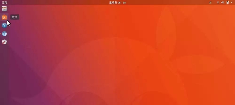 Ubuntu17.10桌面怎么显示图标?