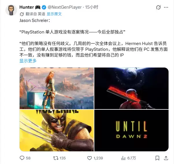 今后全部独占！索尼第一方单机游戏不分情况