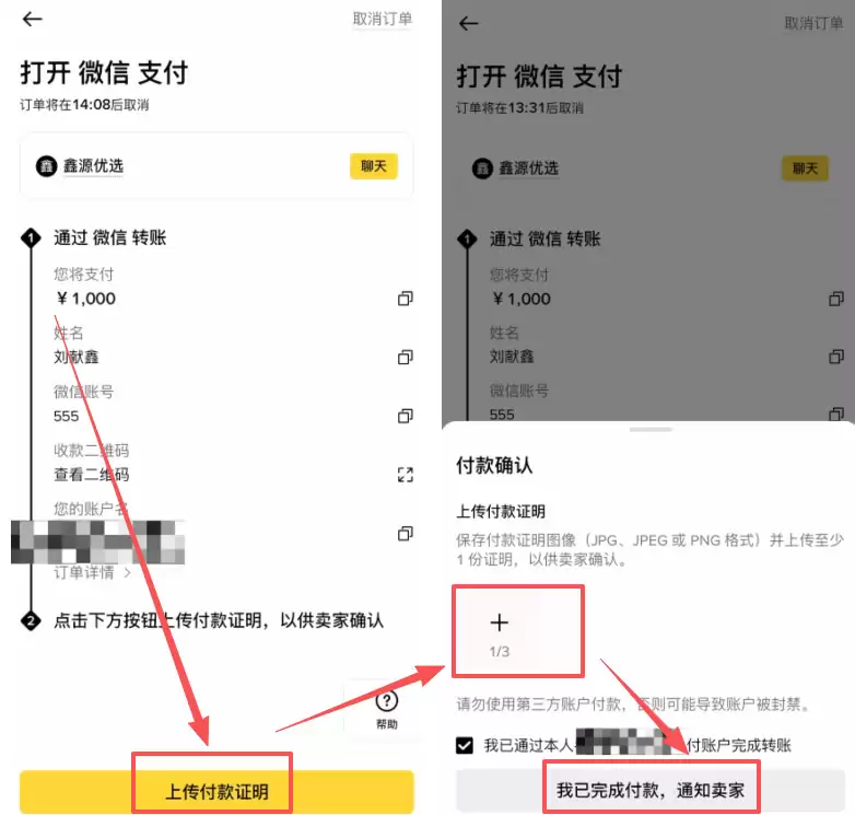 第七步:上传凭证并放行