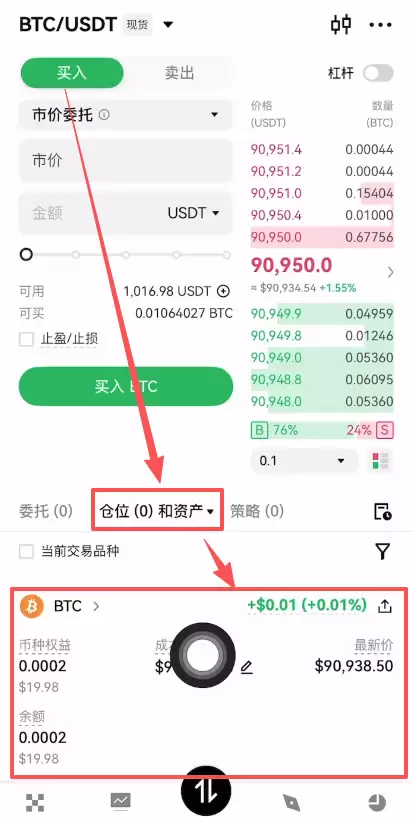 第六步:购买比特币_图4