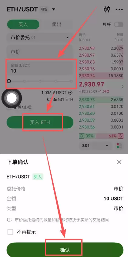 加密货币怎么玩？购买钱SDT参与现货、合约和理财三种玩法操作教程