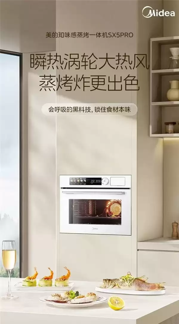 618嵌入式微蒸烤热卖榜TOP1:美的嵌入式全系列产品一次看全,硬核实力夯实行业龙头地位