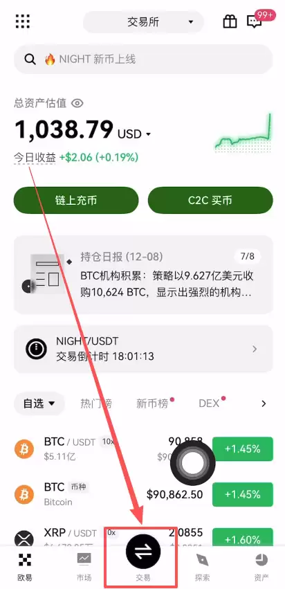 第六步:购买比特币