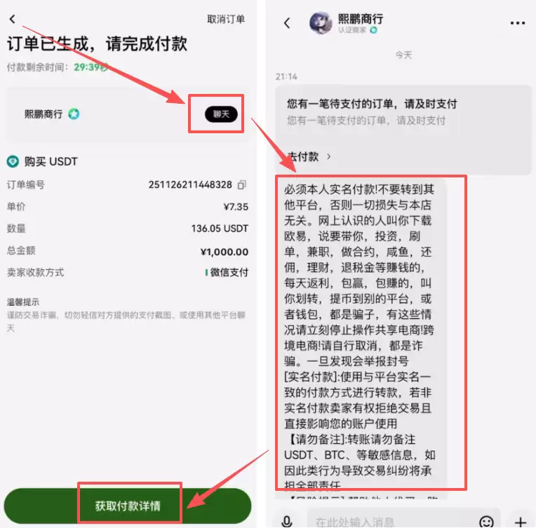 中国的支付宝和稳定币像吗?_图14