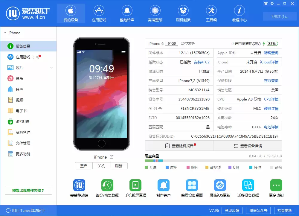 给 iPhone 刷机需要注意哪些问题? 给 iPhone 刷机需要注意哪些问题?