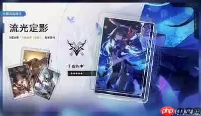 崩坏星穹铁道4.2卡池是什么
