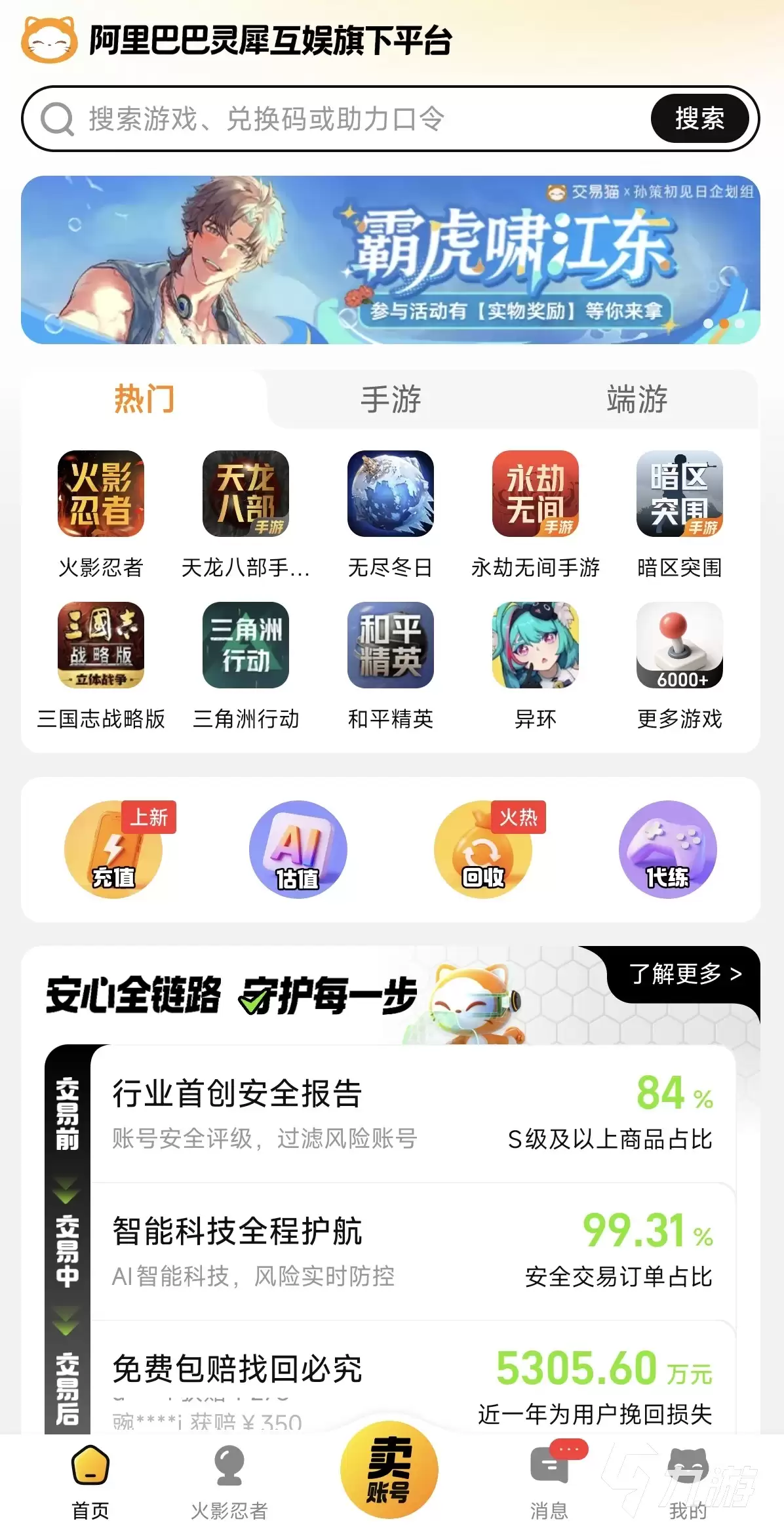 火影忍者手游账号值多少钱？影响价格的关键因素解析